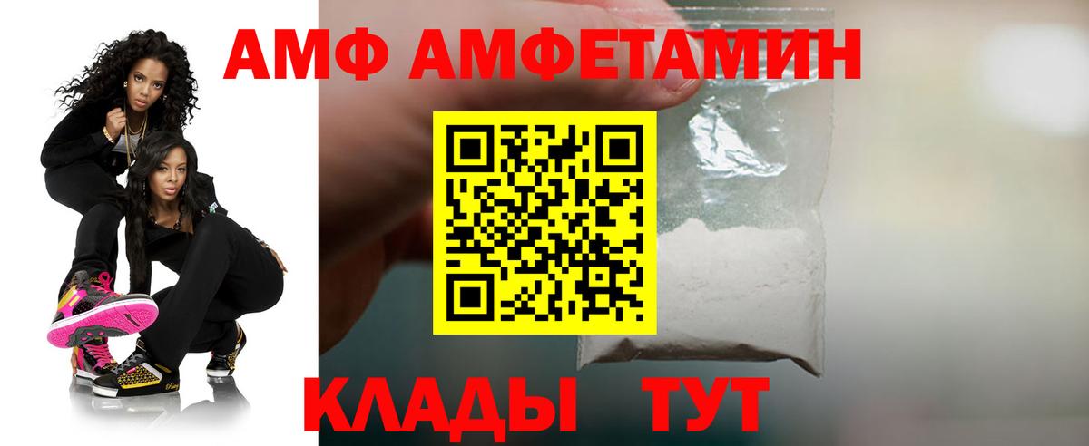 АМФ Розовый Нарткала