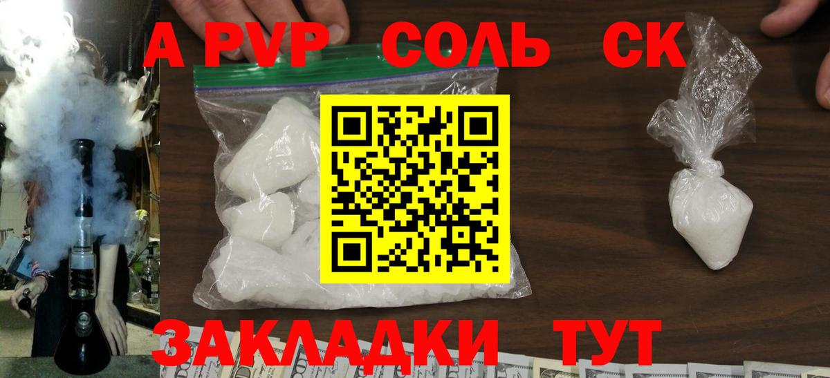 Нарткала  Вход с VPN  Alpha PVP СОЛЬ   Гашиш  Меф МЯУ МЯУ кристаллы  КОКАИН 
