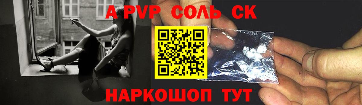 Альфа ПВП  Вход с VPN  APVP крисы CK  Alpha-PVP СК  Нарткала  А ПВП крисы CK 