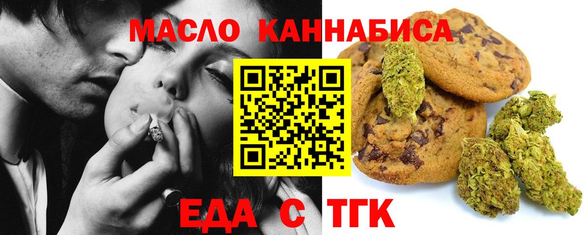 Нарткала  Еда ТГК конопля  Вход с VPN 