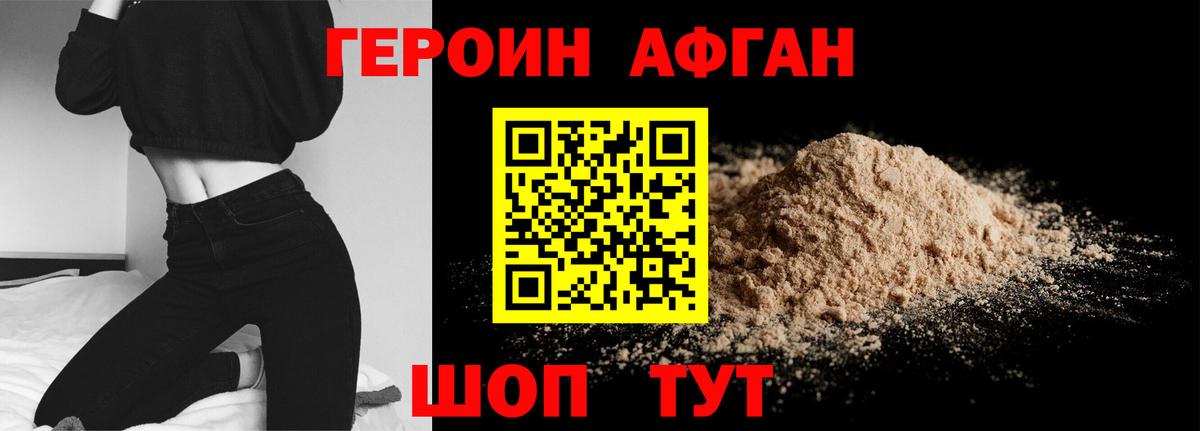 Нарткала  Героин белый  ГЕРОИН  Вход с VPN 