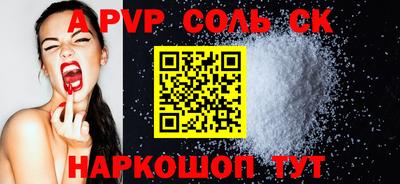 скорость mdpv Сланцы