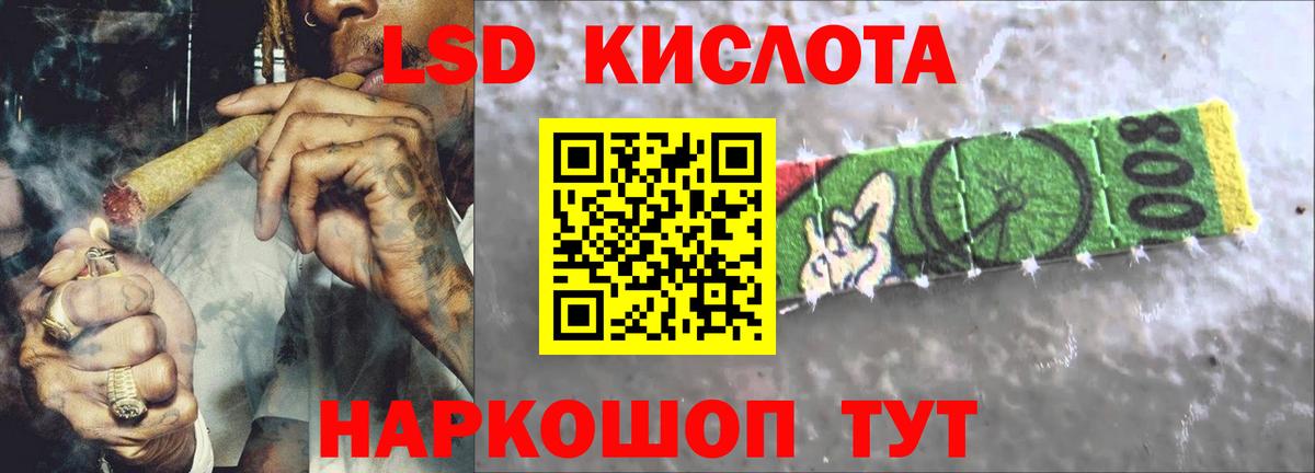 ЛСД экстази кислота Нарткала