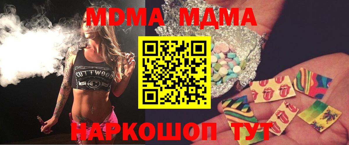 MDMA  MDMA VHQ  Вход с VPN  MDMA crystal  Нарткала 
