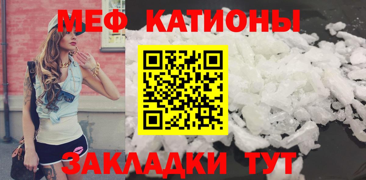 Мефедрон  Вход с VPN  Нарткала  МЯУ-МЯУ 4 MMC 
