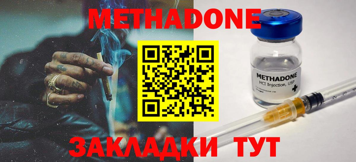 Метадон methadone Нарткала