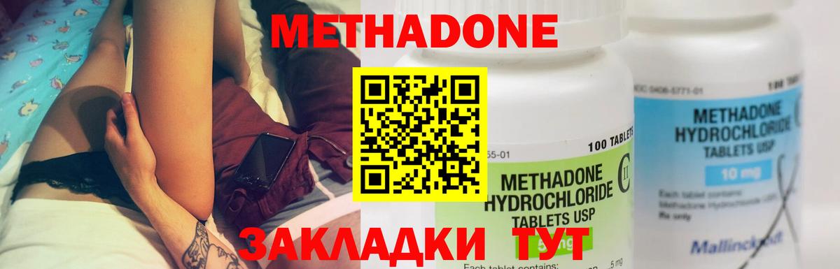 МЕТАДОН белоснежный  Вход с VPN  Метадон VHQ  Нарткала 