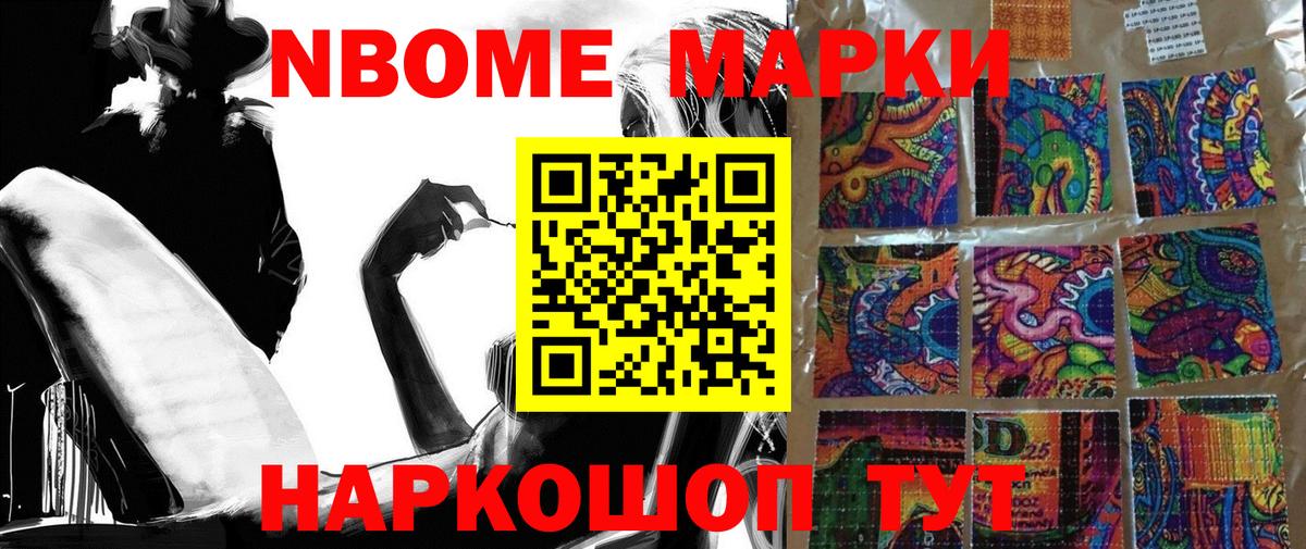 Наркотические марки  Марки N-bome 1,8мг  Вход с VPN  Нарткала 